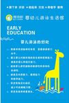 婴幼儿游泳