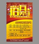 招兵买马