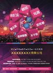 粉红海报