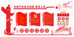 党建