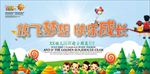 幼儿园可爱户外宣传海报背景底纹