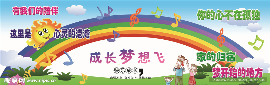 幼儿园海报