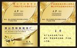 金色名片
