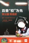 高端地产宣传单