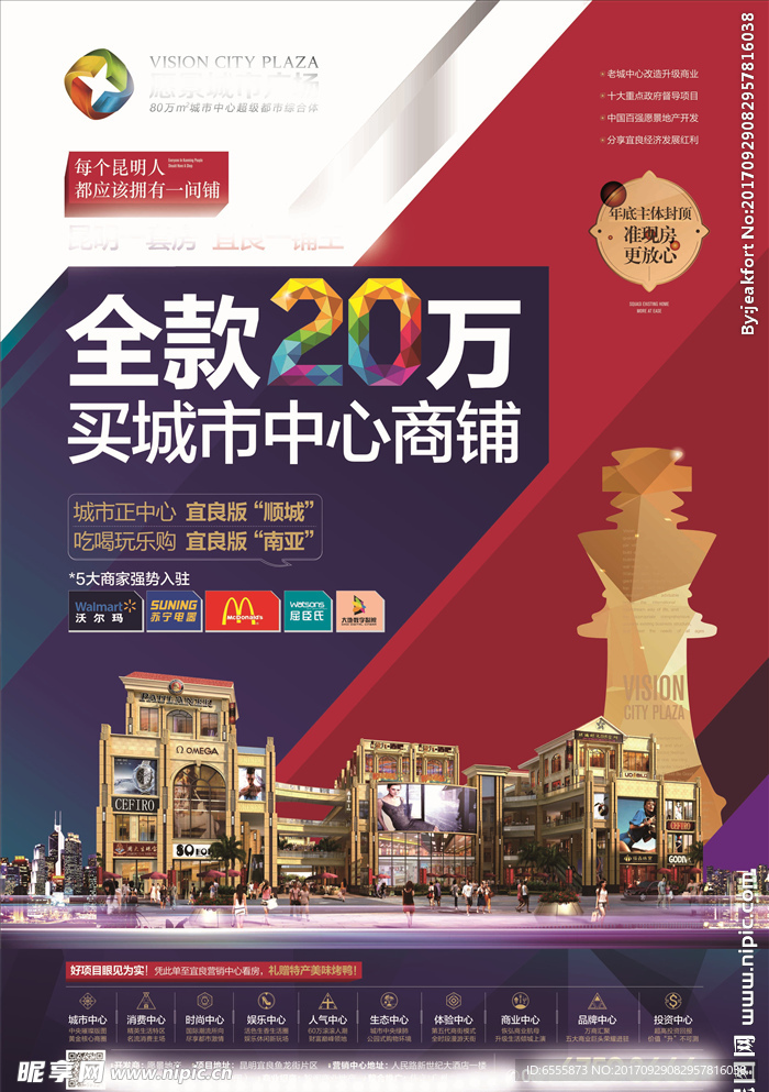 房地产宣传单