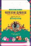 高端地产