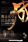 高端地产宣传单