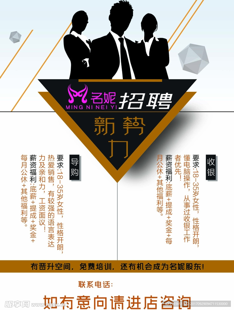 招聘