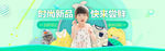 淘宝童装海报