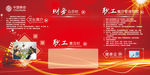 公示栏