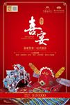 婚礼展板中式