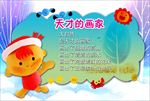 幼儿园宣传模板