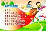 幼儿园宣传栏模板