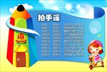 幼儿园宣传栏模板