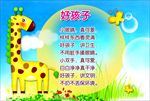 幼儿园宣传栏模板