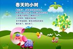 幼儿园宣传栏模板