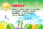 幼儿园宣传栏模板
