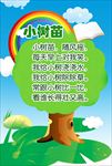 幼儿园墙报模板