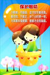幼儿园宣传模板