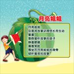 幼儿园展板模板