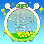 幼儿园海报模板