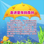 幼儿园宣传模板