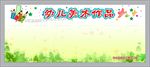 幼儿作品展模板