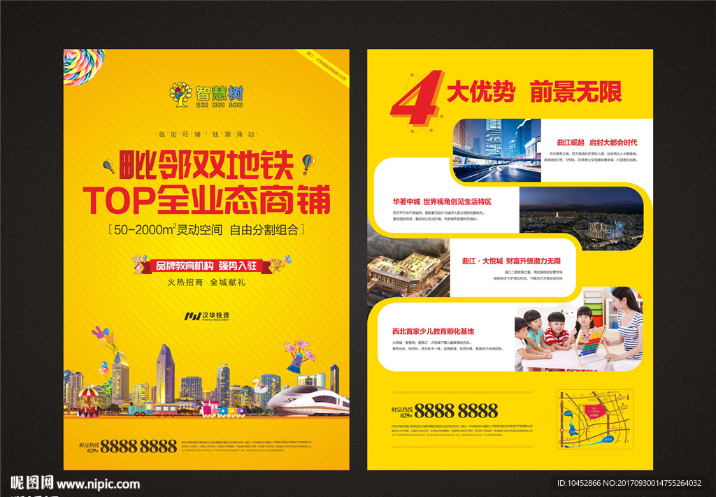 商业海报