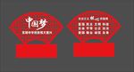 中国梦雕塑