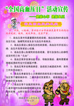 高血压并发症活动宣传