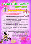 高血压活动宣传
