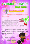 高血压活动宣传