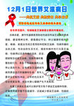 共抗艾滋