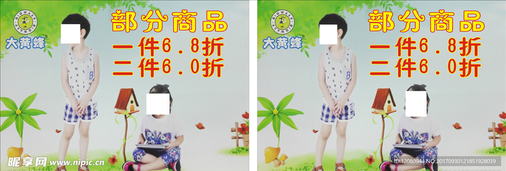 大黄蜂海报