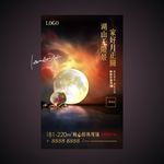 中秋 湖光山水家好月圆