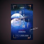 中秋湖光山色
