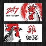鸡年素材图片