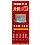 净水器免费送