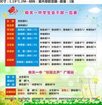 学生会干部一览表