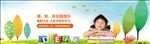 幼儿园儿童教育大图