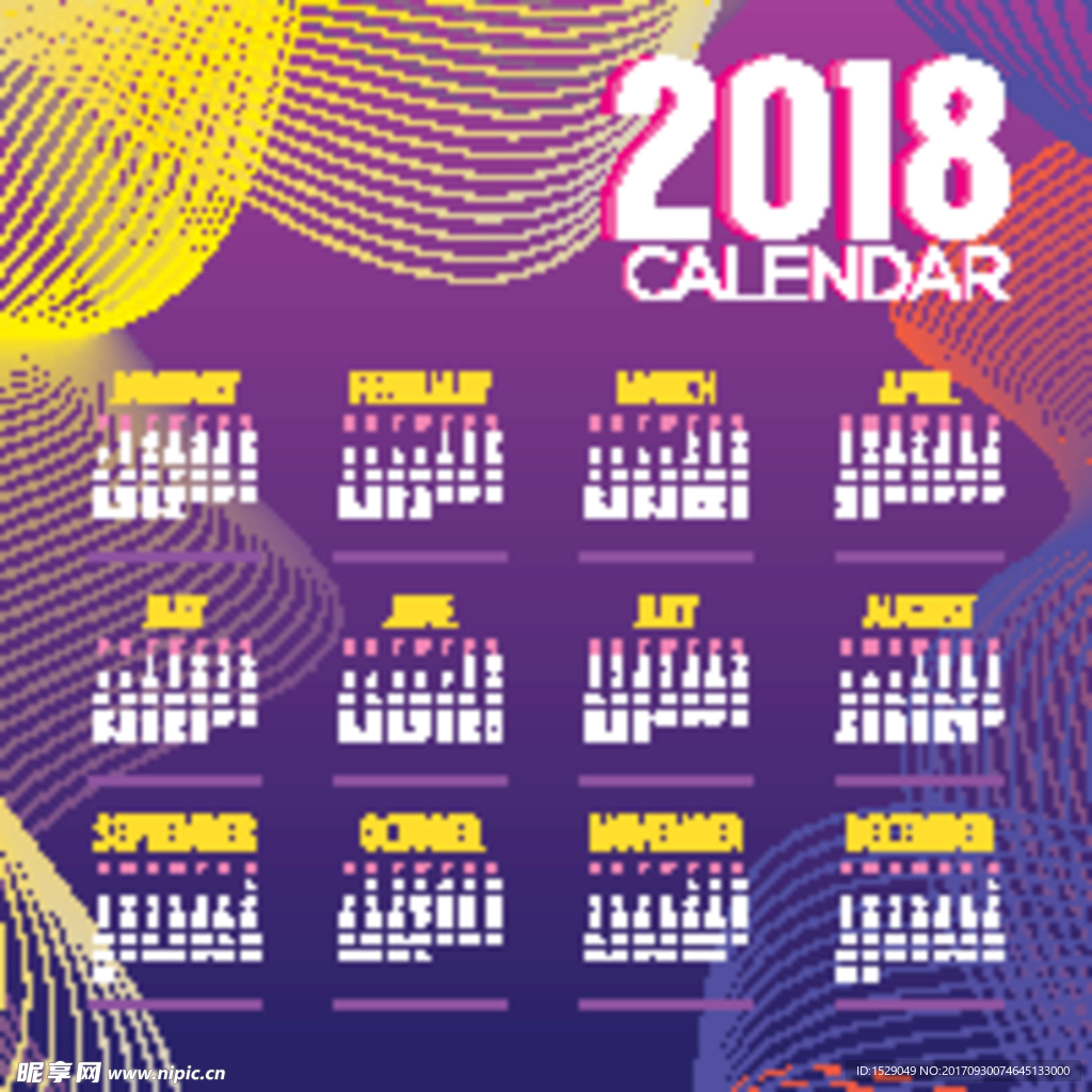 2018年年历