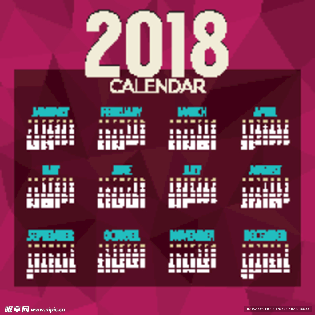 2018年年历