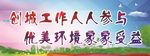 创文明城标语
