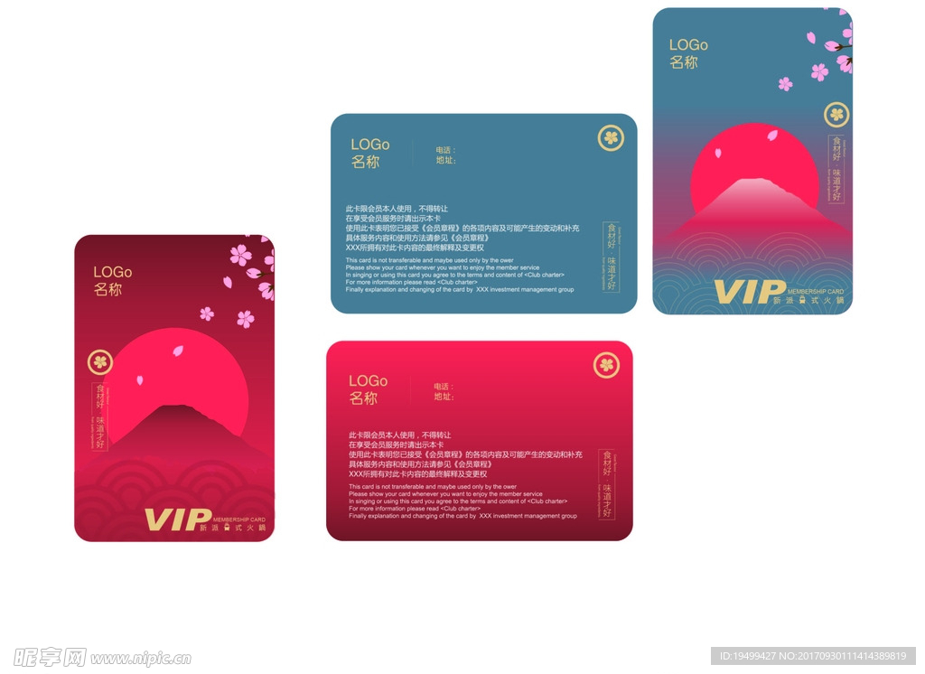 VIP 会员卡
