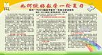 学法指导