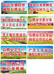 农机宣传标语