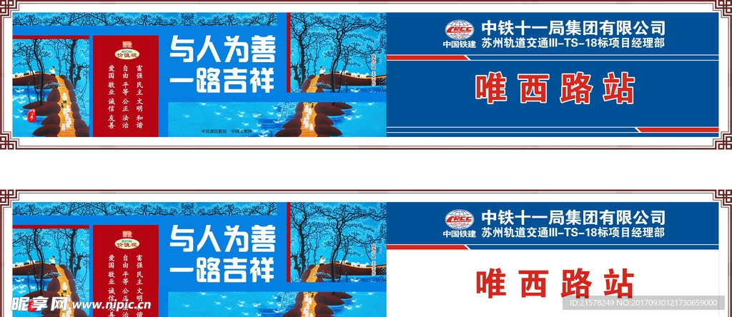 公益公益广告