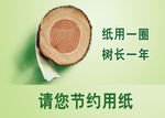 公共厕所节约用纸