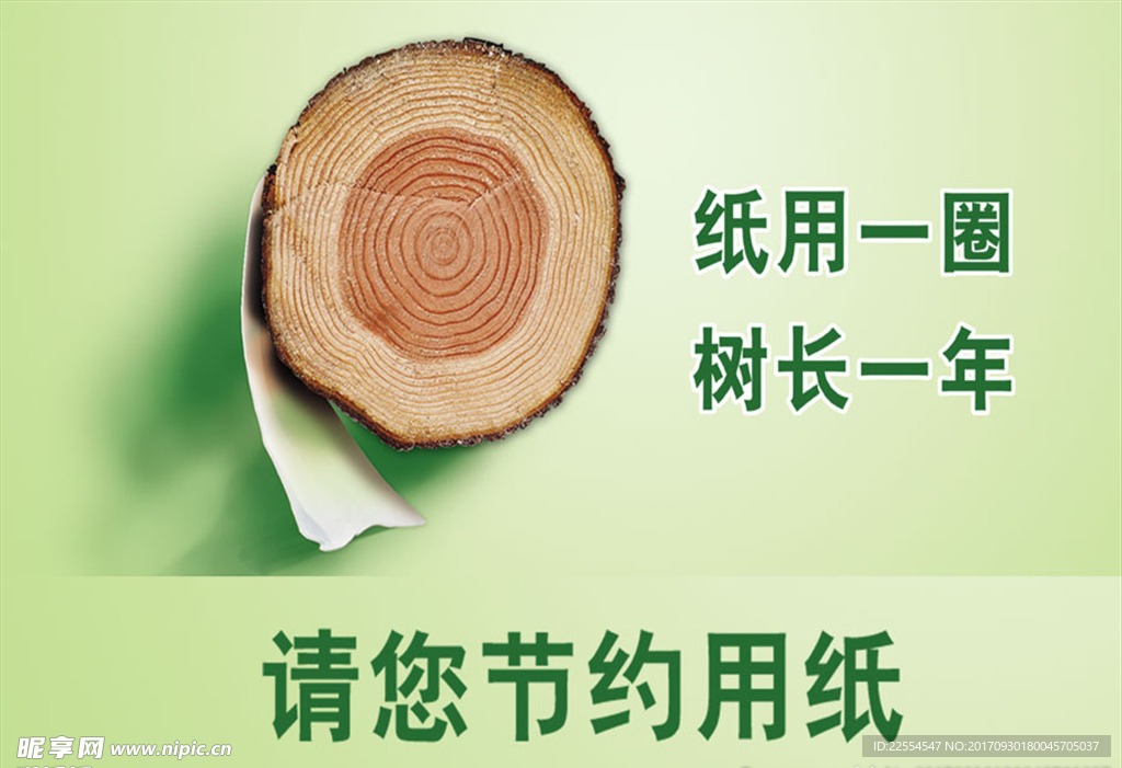 公共厕所节约用纸