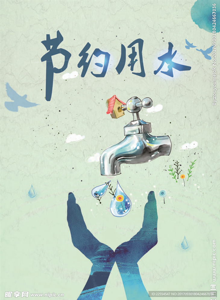 绿色手绘水彩节约用水公益广告